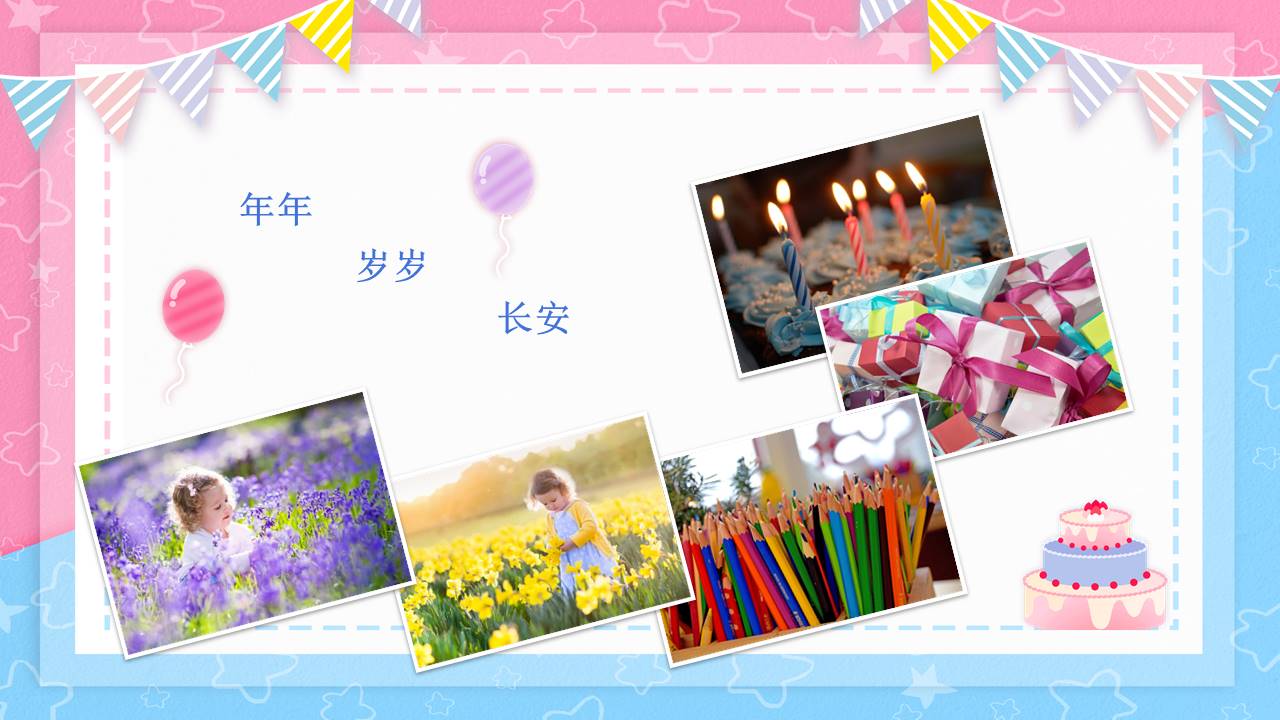 生日寿宴 (22).pptx